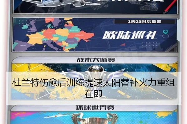 杜兰特伤愈后训练提速太阳替补火力重组在即（JIUZHOU）